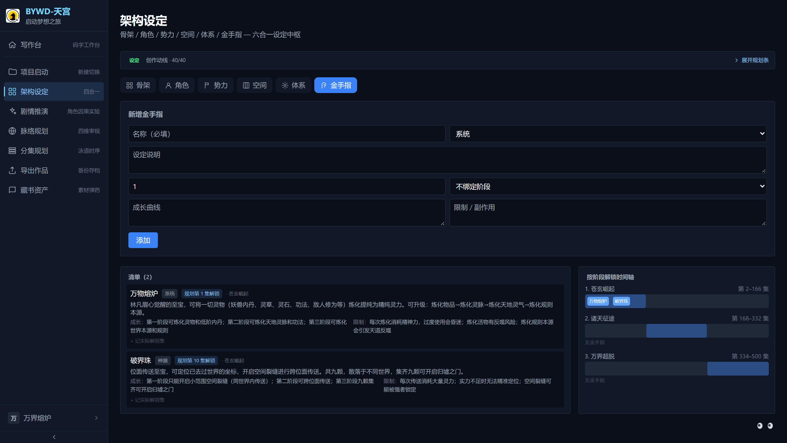 金手指